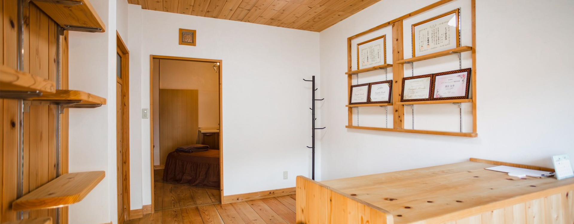 黒田鍼灸治療院