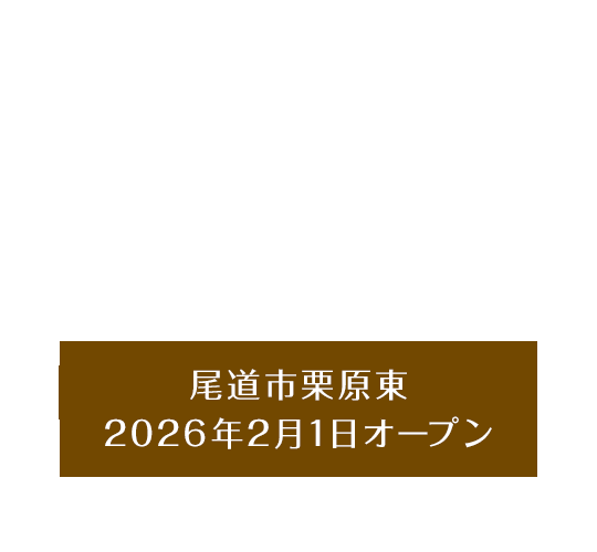 無料体験実施中！！鍼灸｜整体｜マッサージ